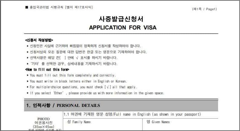 Contoh Surat Keterangan Kerja Untuk Apply Visa Korsel