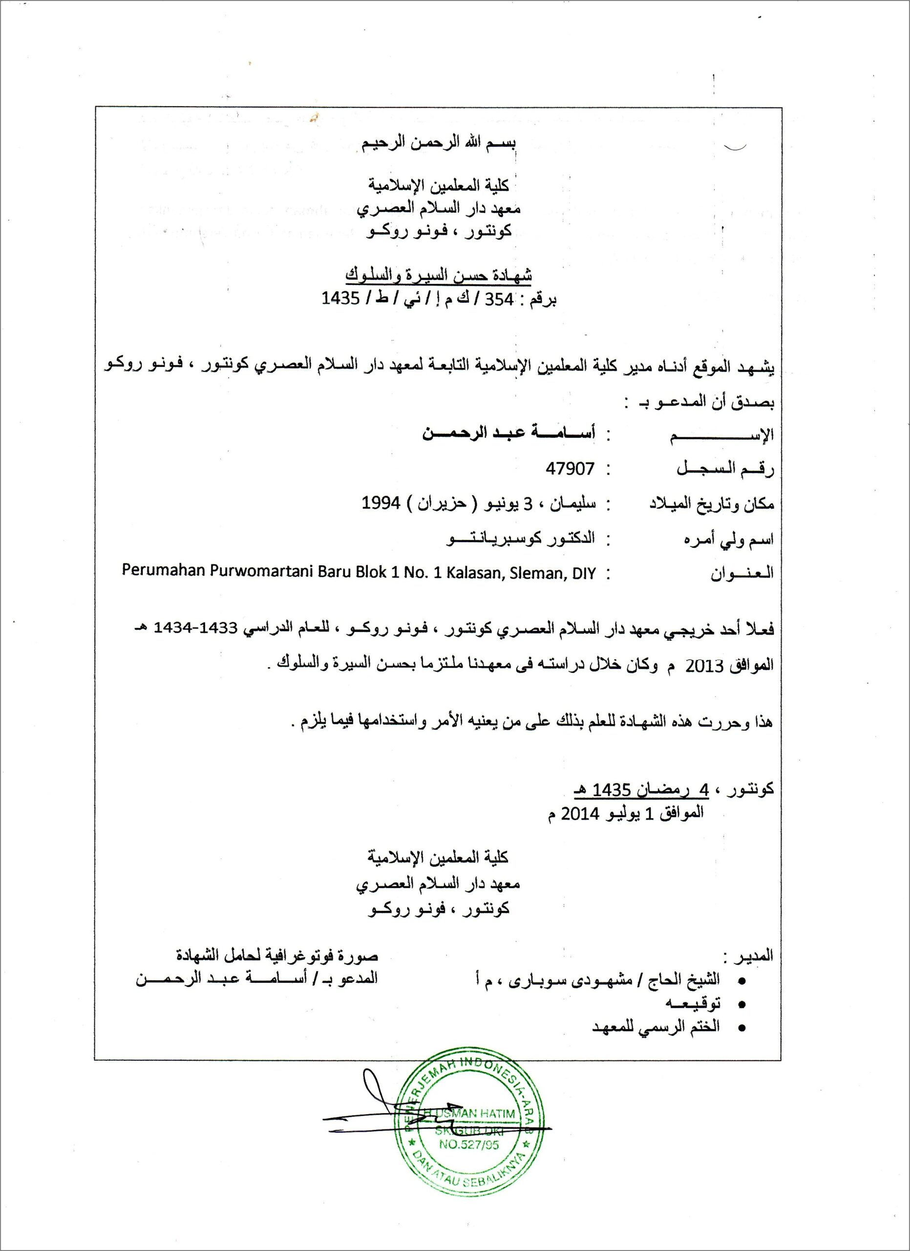 Contoh Surat Perjanjian Resmi Berbahasa Arab