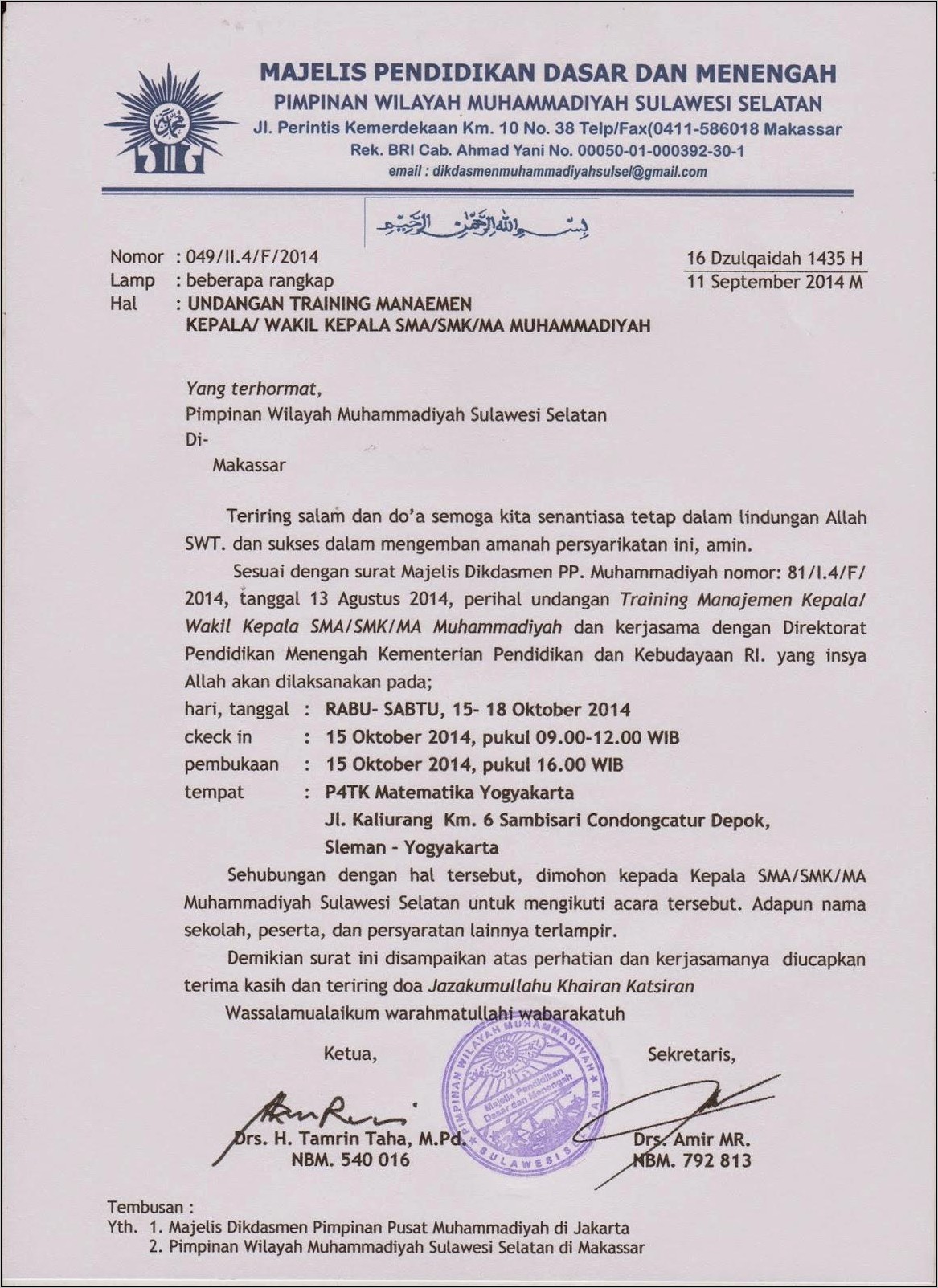 Contoh Simple Surat Undangan Pelatihan Komputer