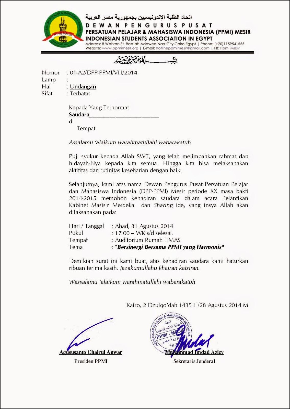 Contoh Surat Undangan 17 Agustus Surat